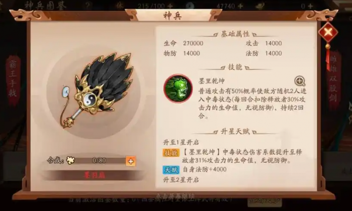 少年三国志2宝物副本在哪3