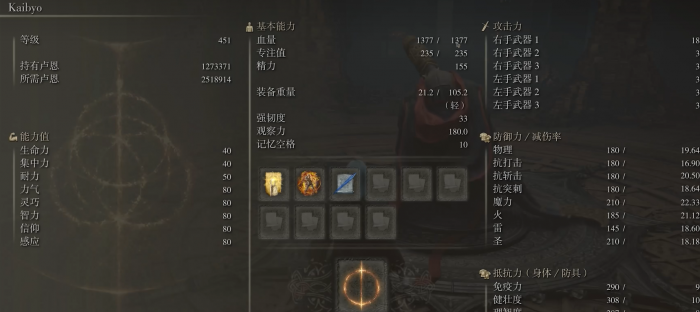 艾尔登法环3周目推荐多少级_艾尔登法环 nga