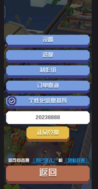 疯狂动物园怎么免费领摇钱牛2