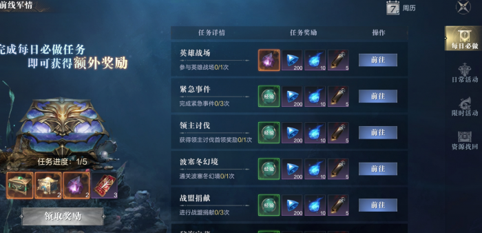 黑暗之潮契约暗黑侵袭怎么玩2