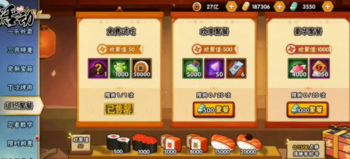 火影忍者忍币怎么用2