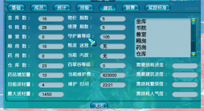 梦幻西游副帮主有什么用3