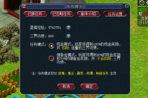 梦幻西游如何获取三界功绩1