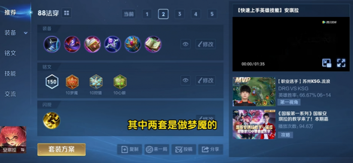 王者荣耀安琪拉最强出装1_王者里安琪拉出装