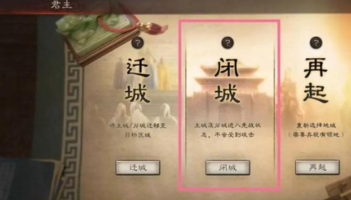 三国志战略版侠客军怎么换地1