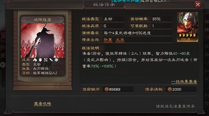 三国志战略版天下枪怎么搭配3