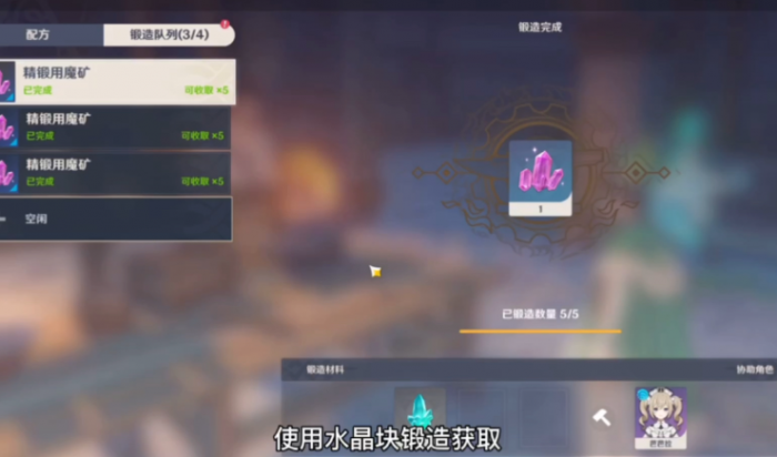 原神的魔矿有什么用_原神魔矿不够用