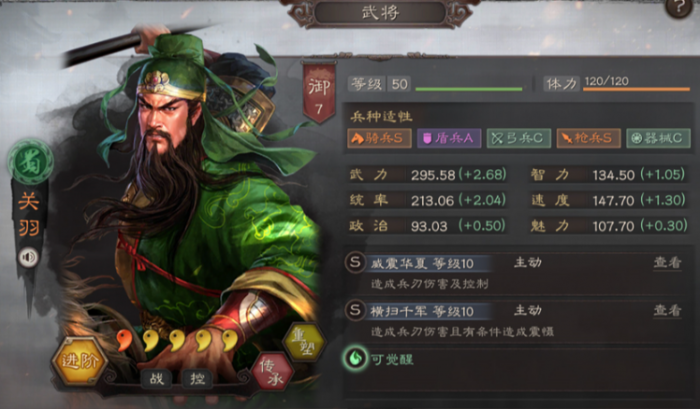 三国志战略版关羽如何搭配_三国志战略版关羽关银屏张飞 三国志战略版关羽如何搭配_三国志战略版关羽关银屏张飞