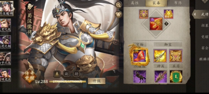 攻城掠地赵云觉醒后如何搭配2