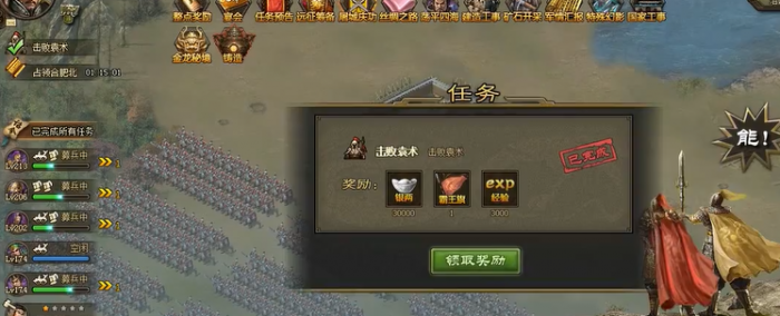 攻城掠地珍宝2怎么开启1