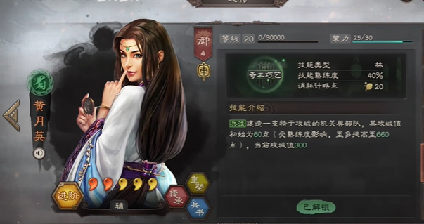 三国志战略版吕布为什么能秒3