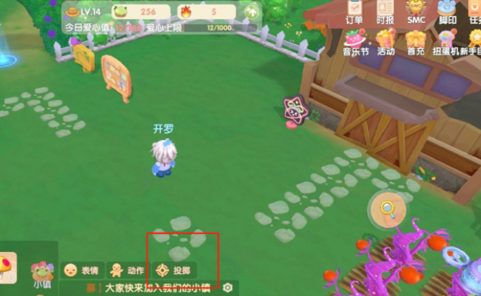 摩尔庄园怎么把东西投掷出去_摩尔庄园放的东西怎么移动