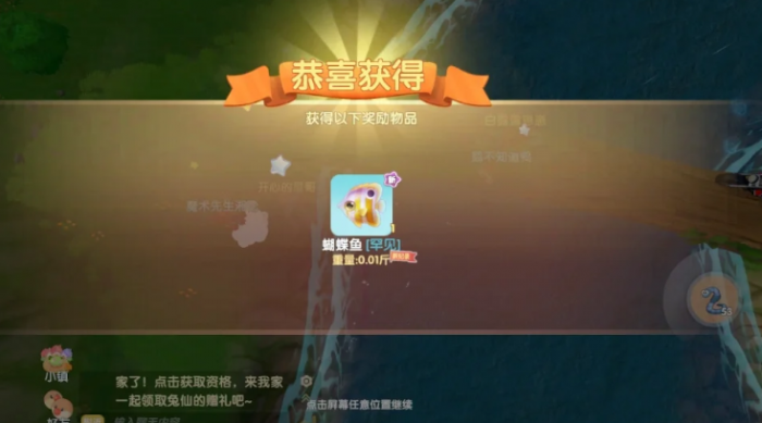 摩尔庄园怎么在浆果丛林钓鱼2