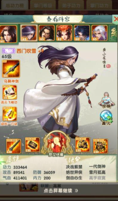 大掌门2觉醒弟子哪个比较好_大掌门2弟子培养攻略