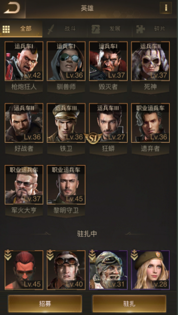 守望黎明什么英雄好打1