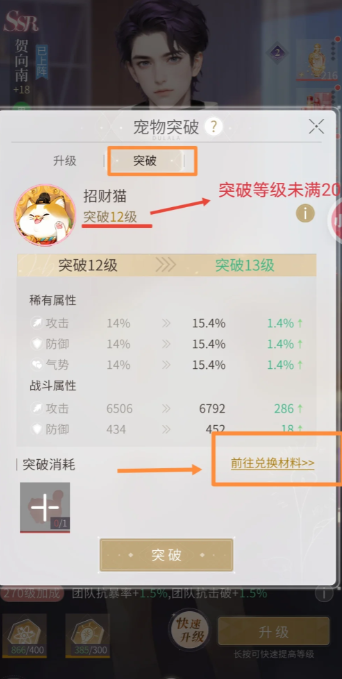 杜拉拉升职记宠物怎么抓3