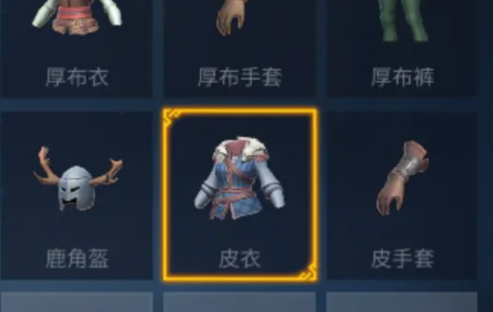 冰原守卫者皮衣怎么做2