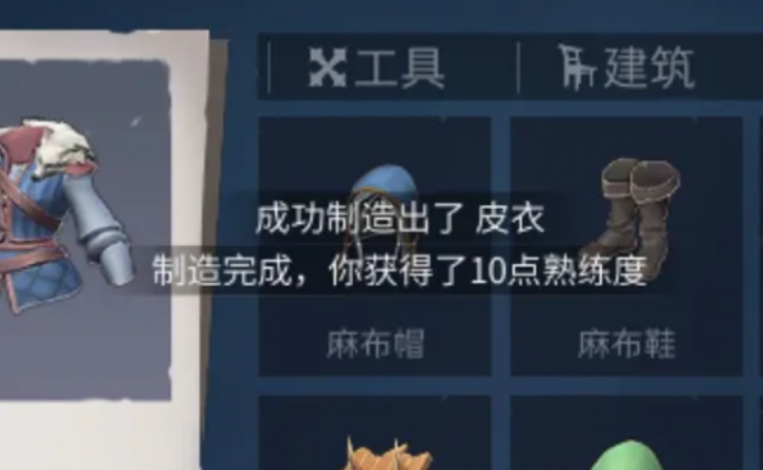 冰原守卫者皮衣怎么做3