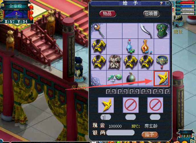 梦幻西游星星怎么获得2