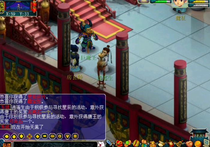 梦幻西游星星怎么获得3