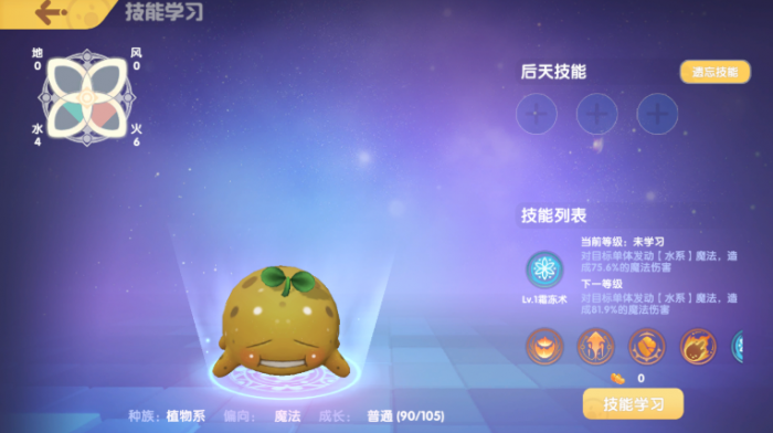 摩尔庄园勇士怎么增加精灵2