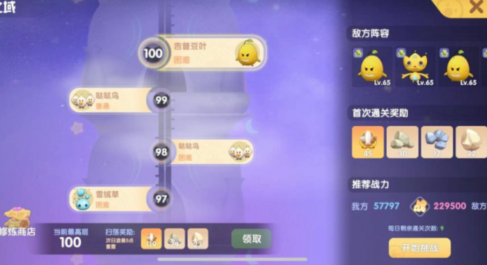 摩尔庄园勇士怎么增加精灵3