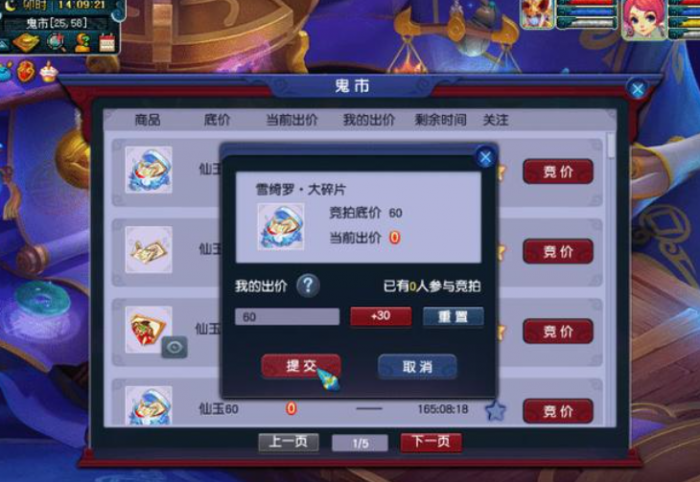 梦幻西游鬼市能得什么东西2