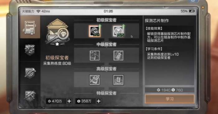 明日之后一般选什么职业1