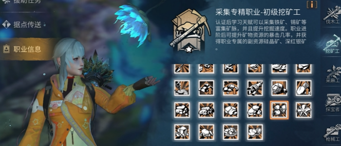 明日之后一般选什么职业3