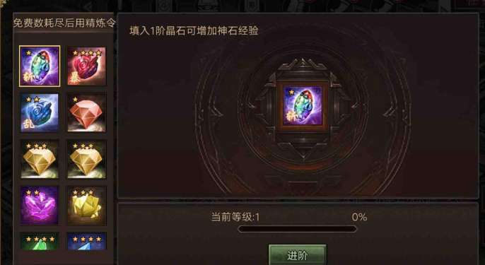 攻城掠地技能石怎么精炼_攻城掠地精炼石怎么用