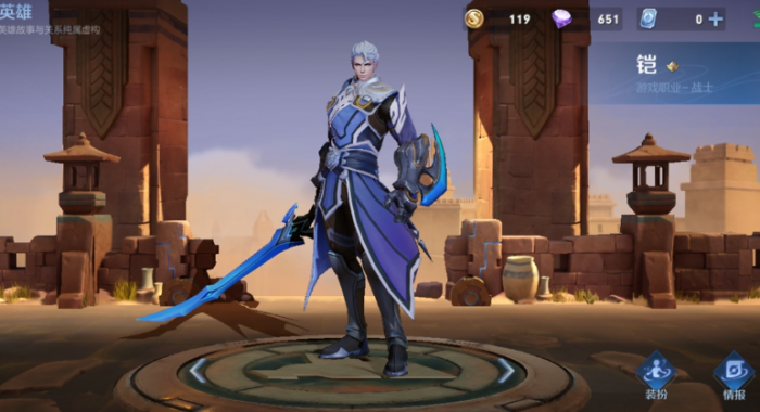 王者荣耀铠暴力出什么装1