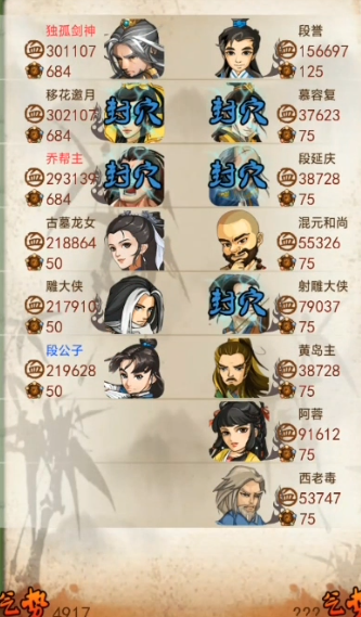 大掌门小龙女和林朝英哪里厉害2