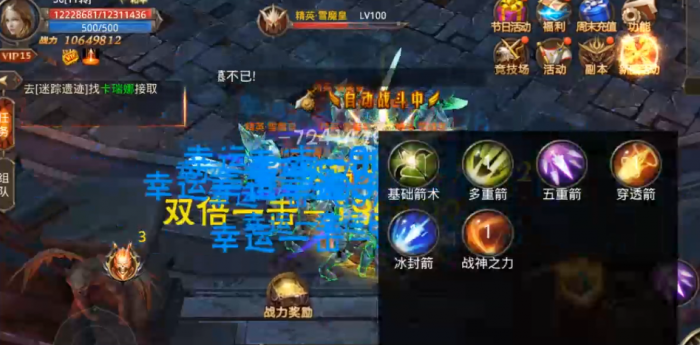 全民奇迹mu弓箭手装备什么技能3