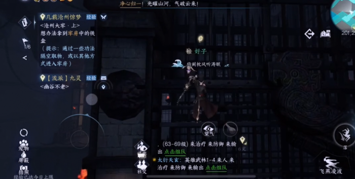 逆水寒哪个奇遇送易容匣2