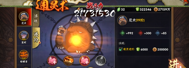 火影忍者手游如何开启通灵_火影忍者手游官网 火影忍者手游如何开启通灵_火影忍者手游官网