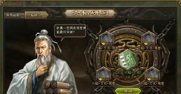 攻城掠地兵书9级怎么合成_攻城掠地金色兵书讲解