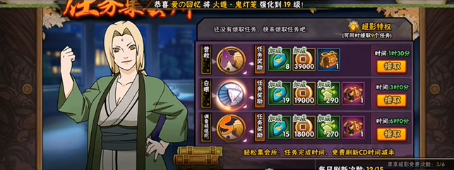 火影忍者新手如何渡过前期_火影忍者新手前期攻略