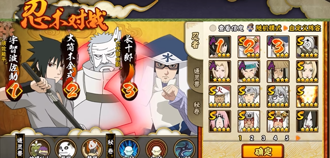 火影忍者手游决斗场怎么换英雄_火影忍者手游决斗场换英雄在哪
