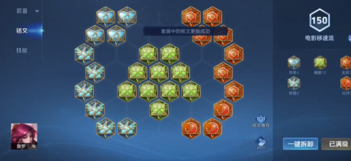 王者荣耀珈罗如何怎么出装铭文2