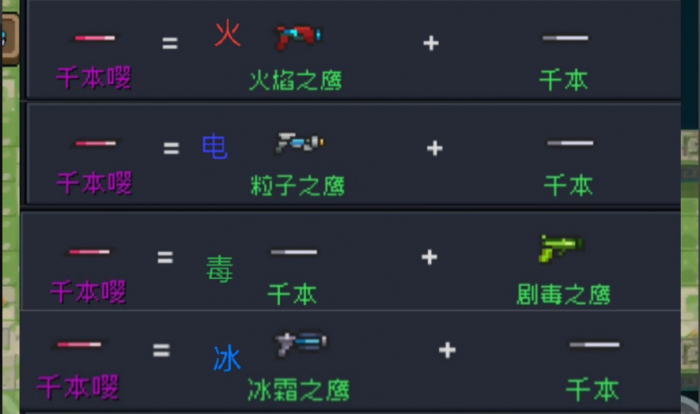 元气骑士武器合成怎么弄2