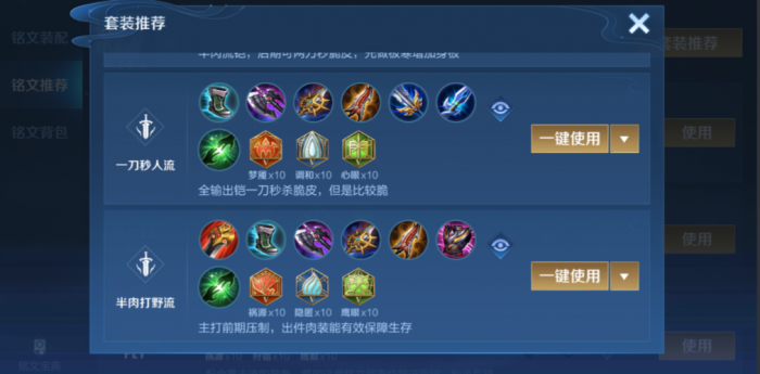 王者荣耀凯的连招和出装怎么搭配2