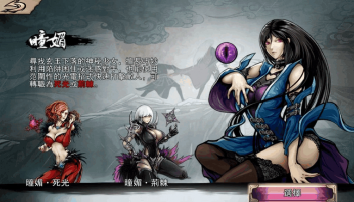 影之刃3瞳媚配什么心法1