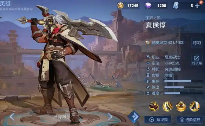 王者荣耀夏侯惇怎么出装铭文_夏侯惇的出装铭文