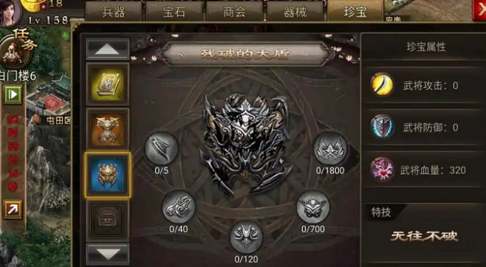 攻城掠地六珍宝怎么玩_攻城掠地6珍宝需要多少锦囊 攻城掠地六珍宝怎么玩_攻城掠地6珍宝需要多少锦囊