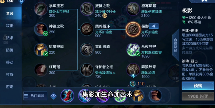 王者荣耀夹子对抗路怎么出装1