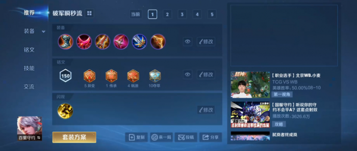 王者荣耀平a守约出装和铭文是什么_平a守约怎么出装 王者荣耀平a守约出装和铭文是什么_平a守约怎么出装