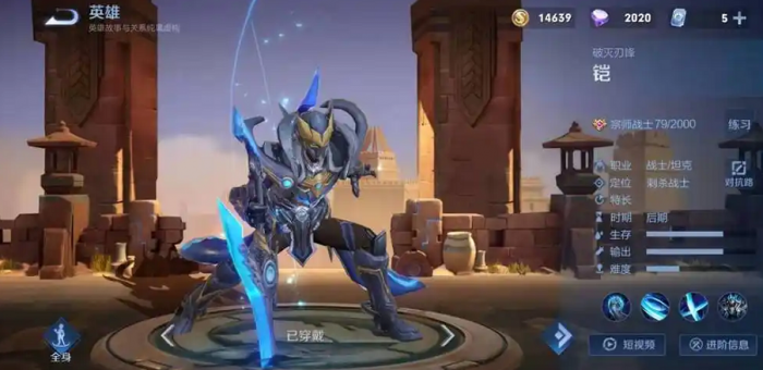 王者荣耀铠爹对抗怎么出装_王者荣耀铠爹最强出装