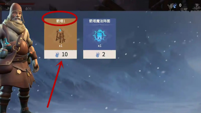 冰原守卫者箭塔怎么获得_冰原守卫者箭塔魔法阵图怎么用