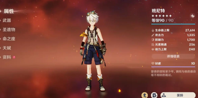 原神甘雨迪奥娜配双火怎么打3