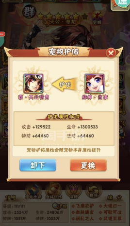 少年三国志吴国用什么红宠护佑2